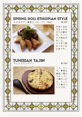アフリカン・レストランバー de'Afrique（ディアフリック）自由が丘 사진 3