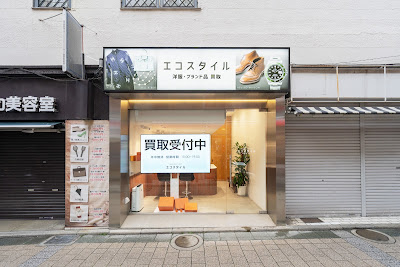 エコスタイル 自由が丘店 사진 3