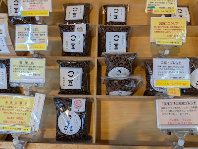 こ豆珈琲自由が丘 사진 4
