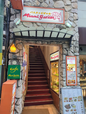 MIAMI GARDEN Jiyugaoka Station Front Shop 사진 5