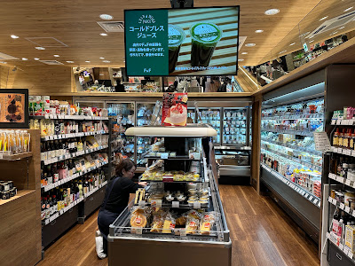 自然食品F＆F 自由が丘店 사진 4