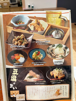 お食事処 天風 大井町店 사진 4