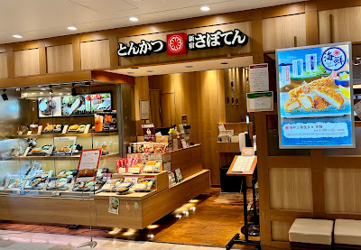 Tonkatsu Shinjuku Saboten Oimachi Atre 사진 5