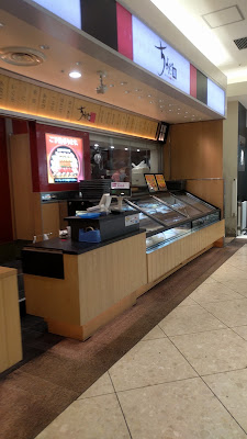 Chiyoda Sushi Atre Oimachi 사진 4