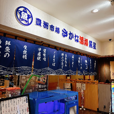 Uosei 사진 3