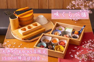 おにぎり戸越屋 OIMACHI TRACKS店 사진 4