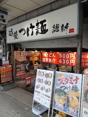 Echigo Tsukemen Ishin 사진 3
