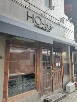 HO-bar 사진 2