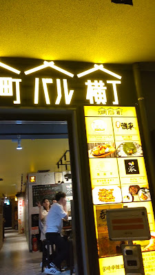 Miya Zakikaramensakaba Oimachi Baruyokocho 사진 2