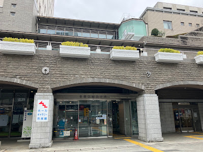 카와사키시 타마 구청 사진 5