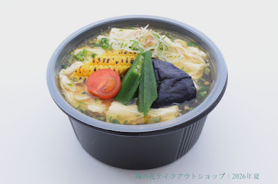 Umenohana Futakotamagawatokyuten 사진 4