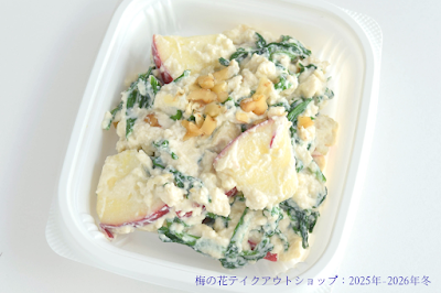Umenohana Futakotamagawatokyuten 사진 5
