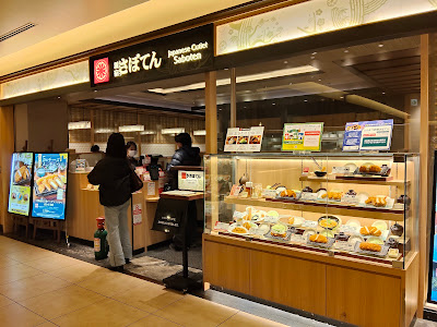 Saboten Futako Tamagawa Rise 사진 4