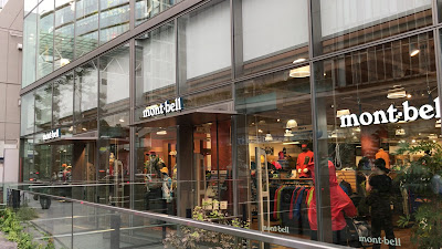 Montbell Futakotamagawa 사진 2