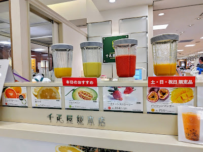 Sembikiya-Sohonten Tamagawa Takashimaya 사진 3