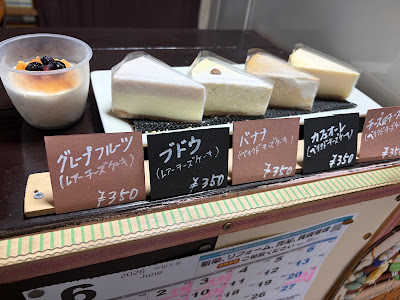 Homemade Cheesecake Yamaguchi 사진 4