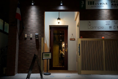 Lampe（ランプ） 사진 3