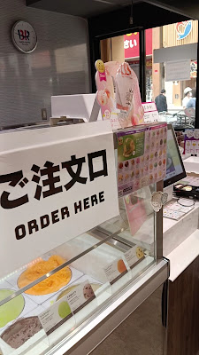 Baskin Robbins 사진 2