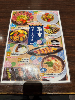 居酒屋 楽市 大崎ThinkPark店 사진 4