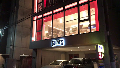 GLOVES Cardio Boxing 사진 3