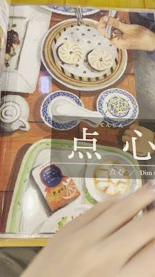 中国ラーメン揚州商人 五反田店 사진 2