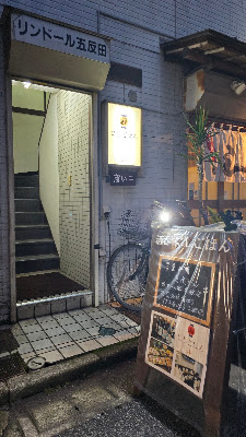酒呑（しゅてん）にしごはん 사진 3