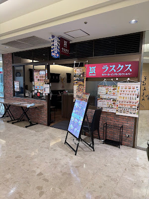 ラスクス 大崎ニューシティ店 カレー 사진 2