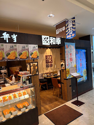Tonkatsu Wakō 사진 3