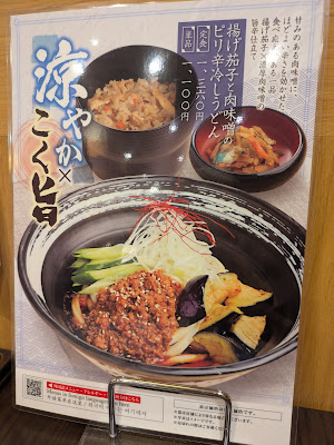 実演手打うどん 杵屋 大崎ニューシティー店 사진 4