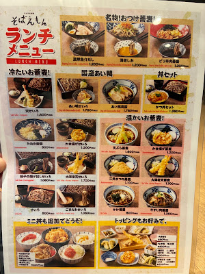 Soba Izakaya Sobaemon Osaki 사진 5