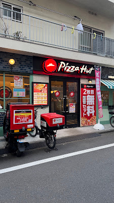 Pizza Hut (Shimazuyama) 사진 4