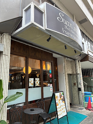 Suan Sawan Gotanda 사진 3