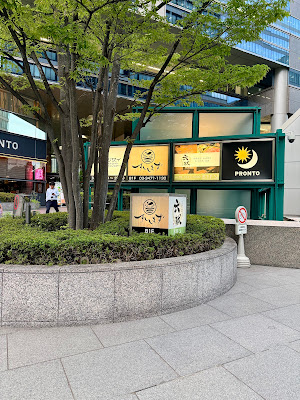 海鮮寿司居酒屋 すししもず 사진 3