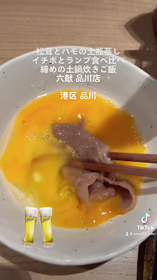 全席個室 六献 品川店 사진 2