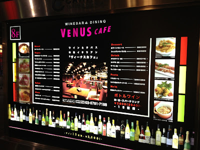 VENUS CAFE 品川港南口店 사진 3
