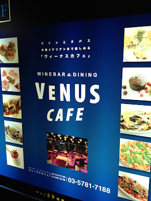 VENUS CAFE 品川港南口店 사진 2