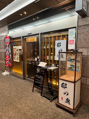 邸の庭 사진 3