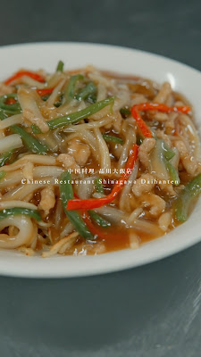 중식당 시나가와 다이한텐 사진 2