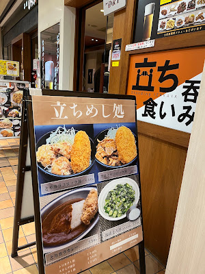 スタンドひおき 品川 사진 4