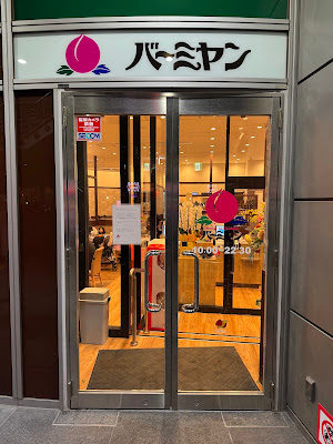 バーミヤン お台場海浜公園駅前店 사진 3