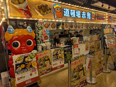 お台場 たこ焼き 道頓堀赤鬼 たこ焼きミュージアム店 사진 2