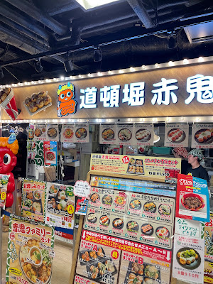 お台場 たこ焼き 道頓堀赤鬼 たこ焼きミュージアム店 사진 4