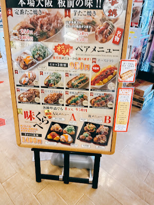 Imo Tako 사진 5