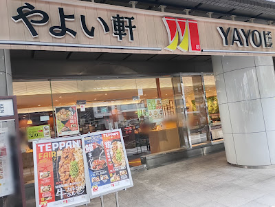 Yayoiken Komazawa 사진 3