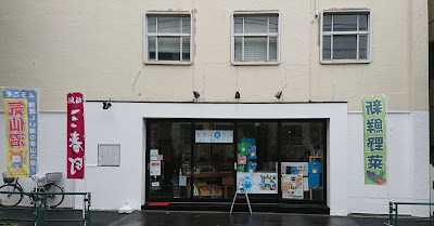 五本木食LABO 사진 1