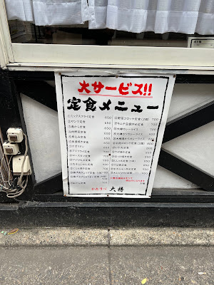 大衆割烹大樽 사진 2