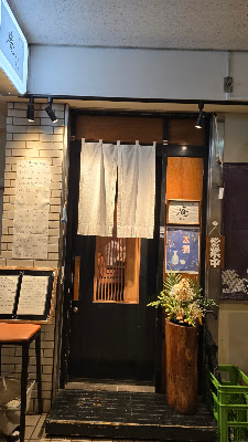 地酒 庵 사진 2