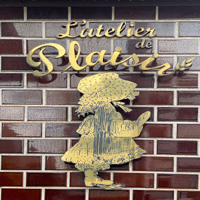 L'atelier de Plaisir 사진 3