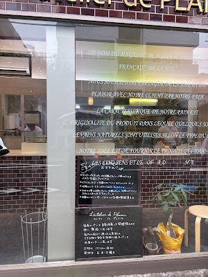L'atelier de Plaisir 사진 5