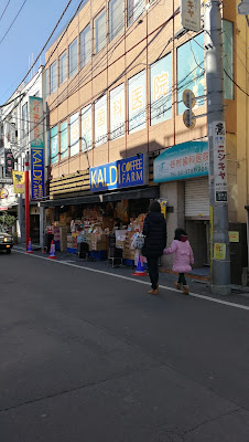 KALDI COFFEE FARM Soshigaya-ekimae 사진 3
